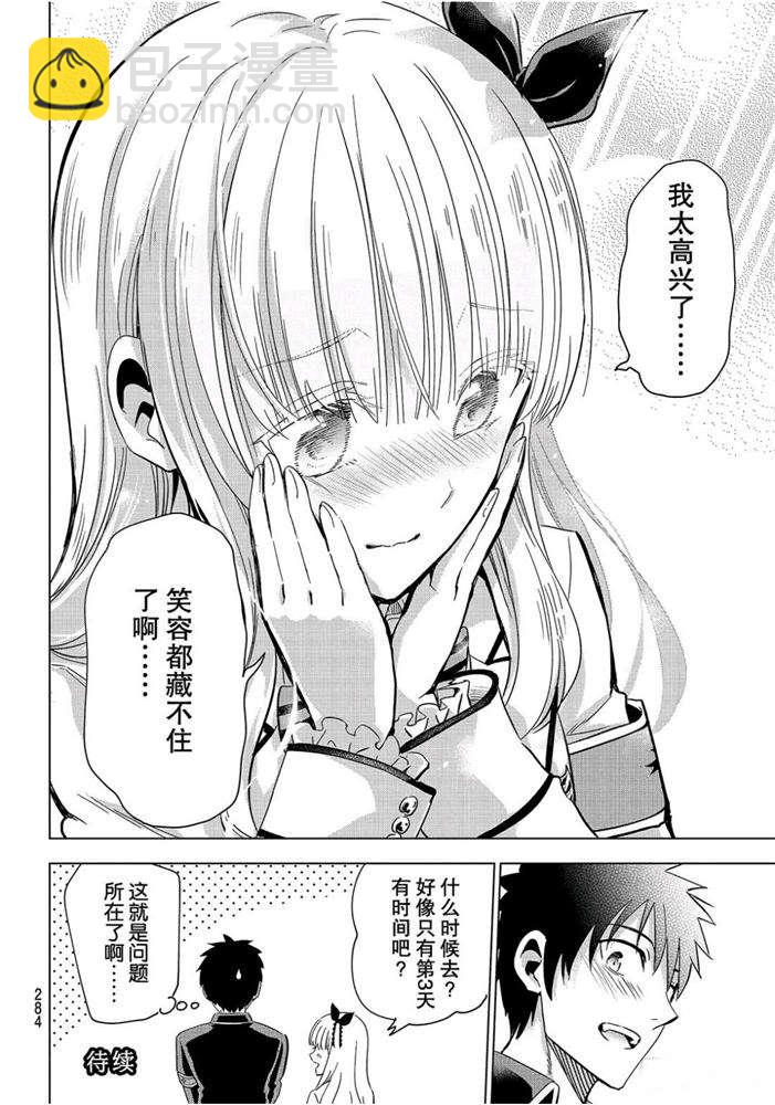 第102话19