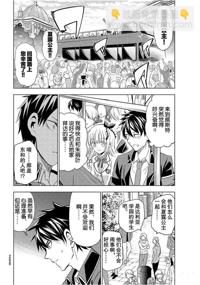 第102话3