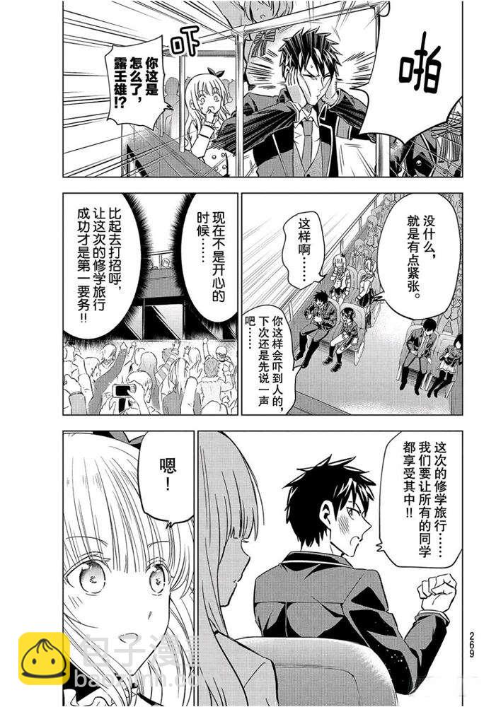 第102话4
