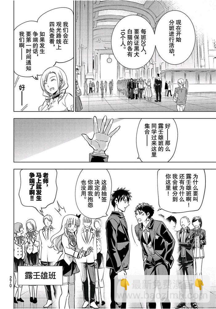 第102话5