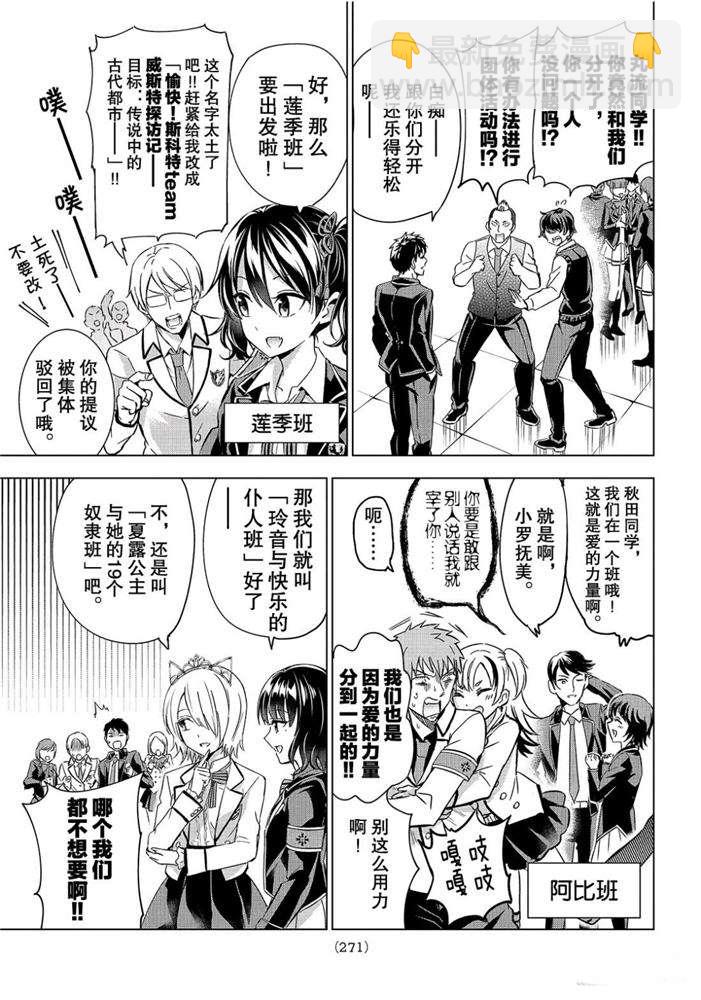 第102话6