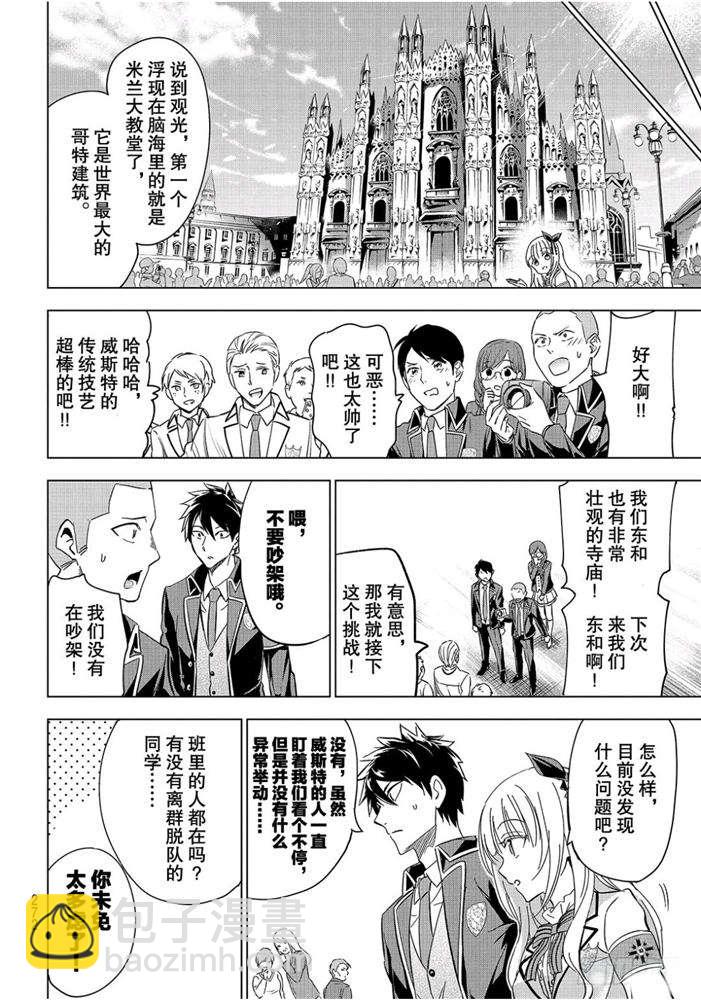 第102话7