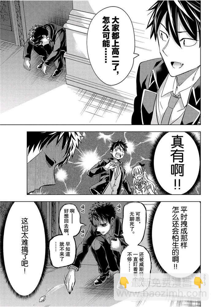 第102话8