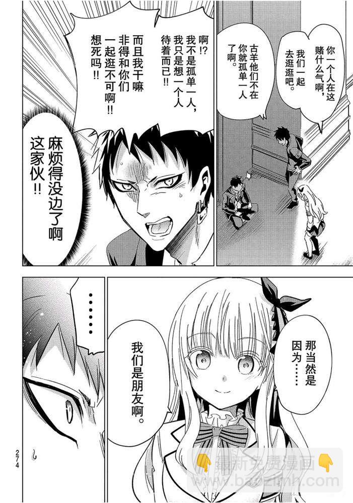 第102话9