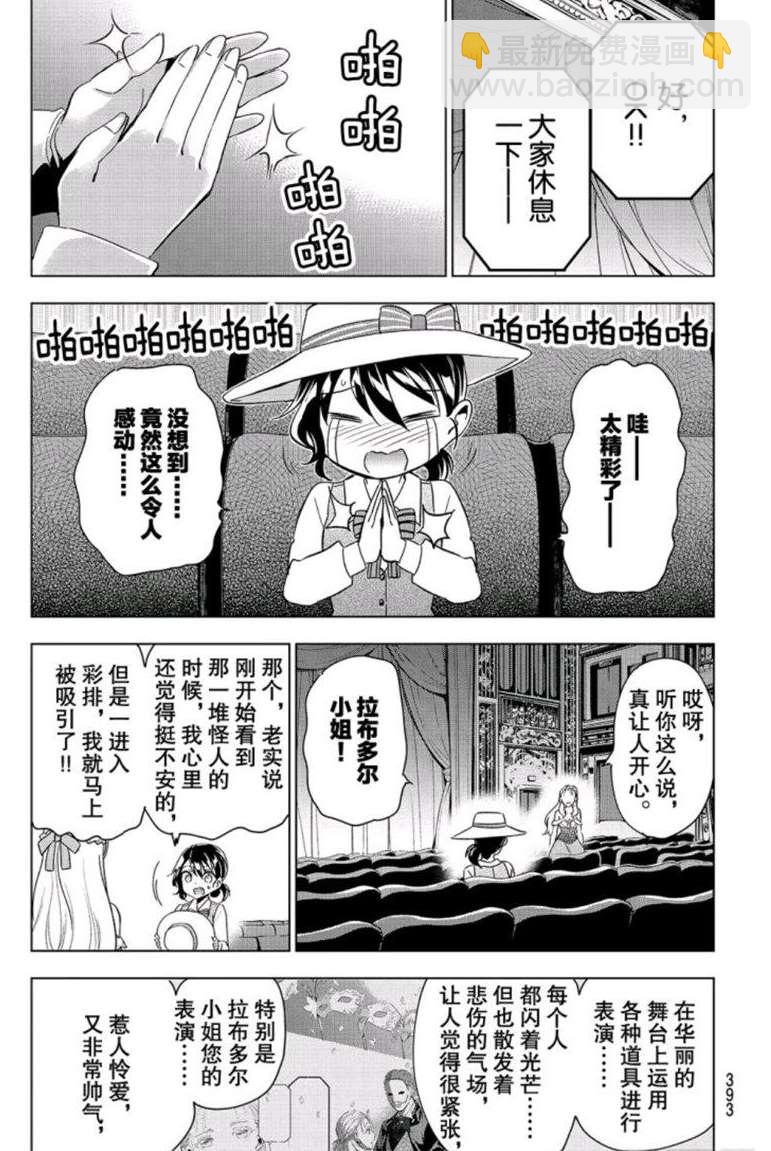 第104话10