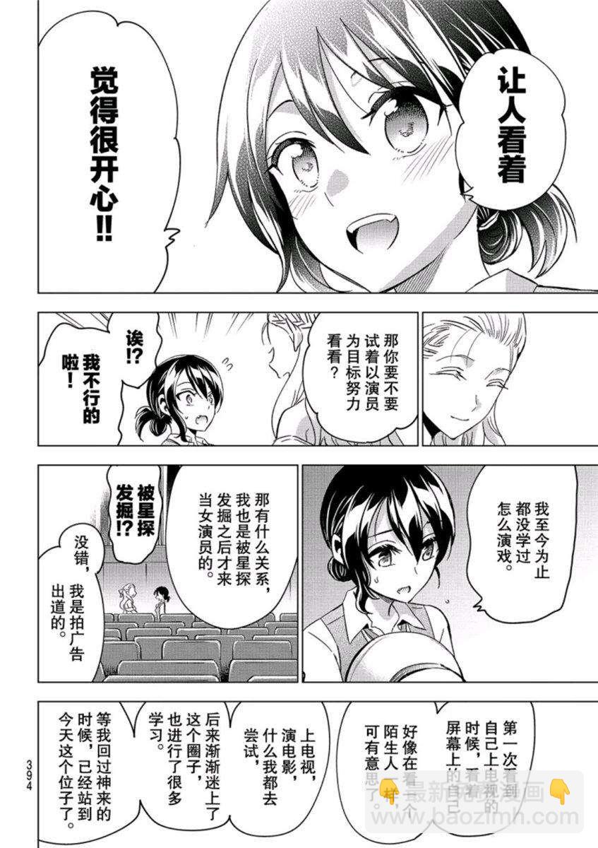 第104话11