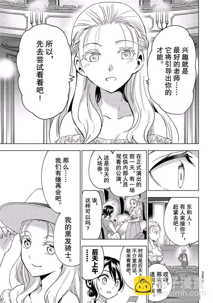 第104话12