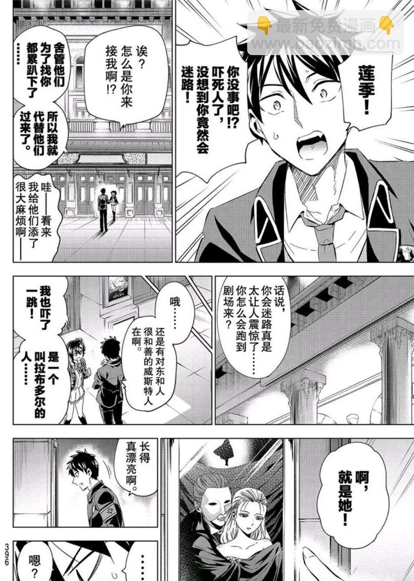 第104话13