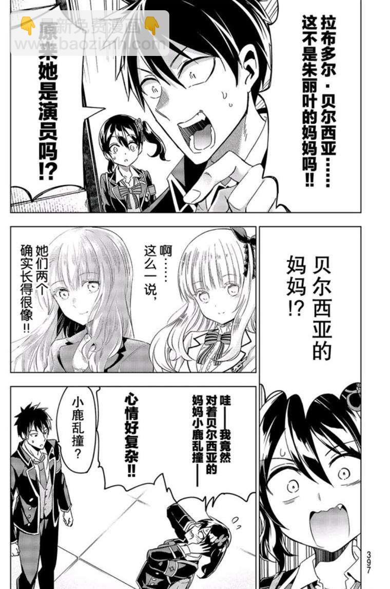第104话14