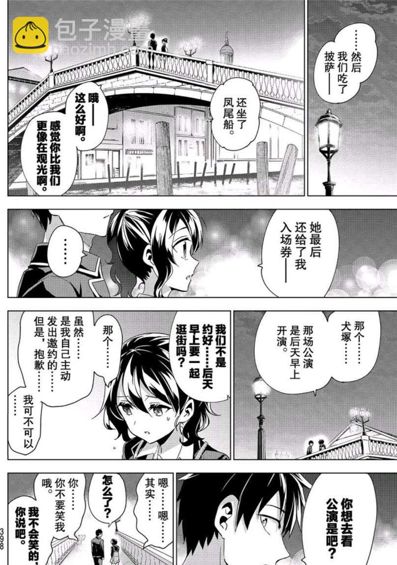 第104话15