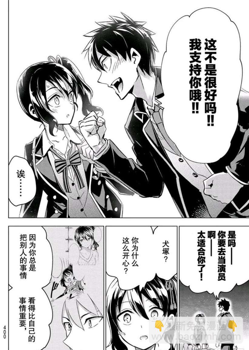 第104话17