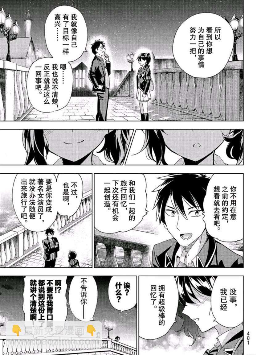 第104话18