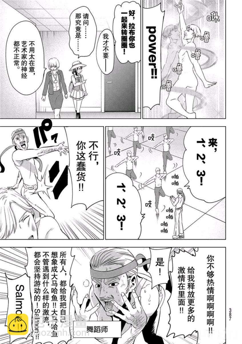 第104话4