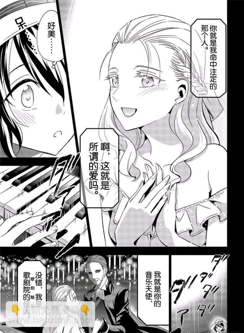 第104话6