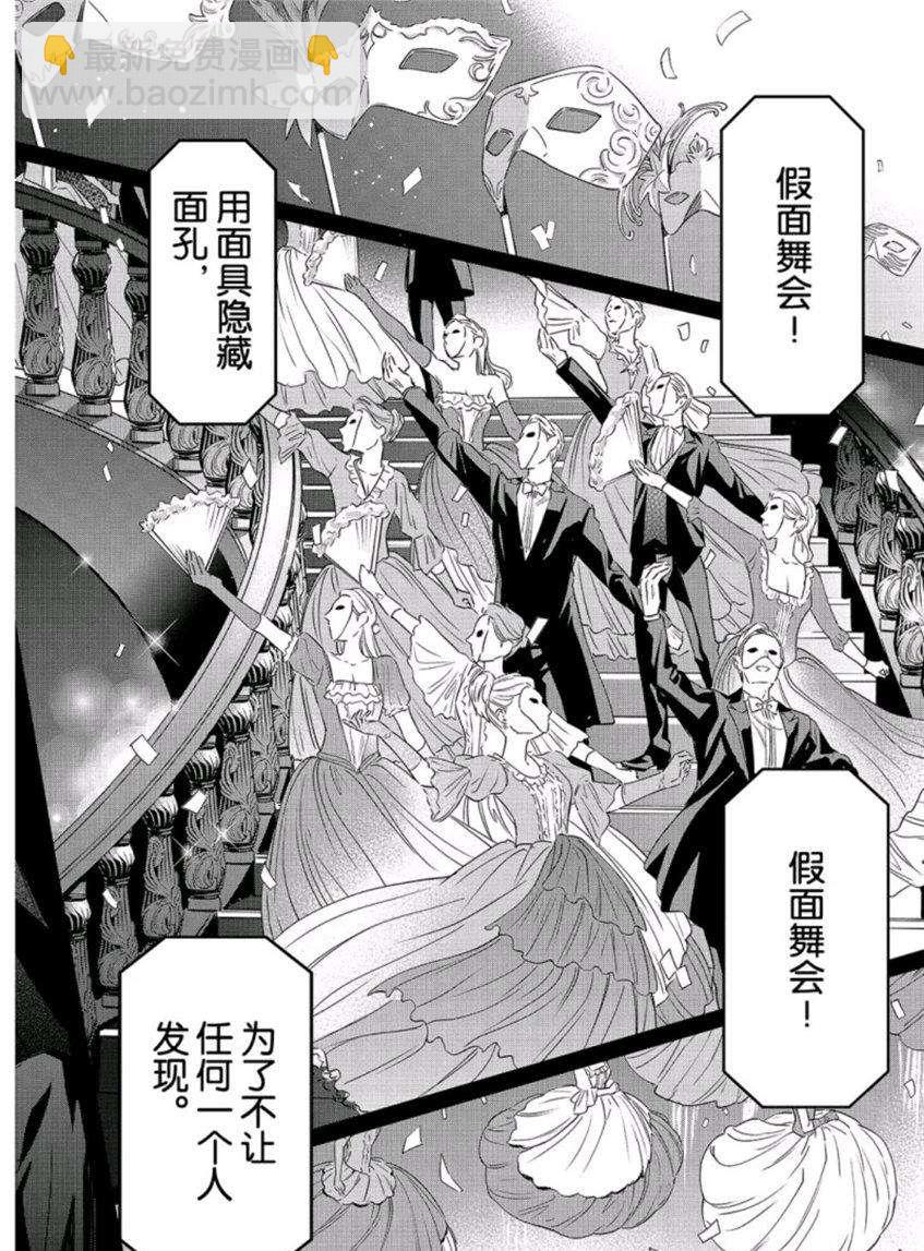 第104话7