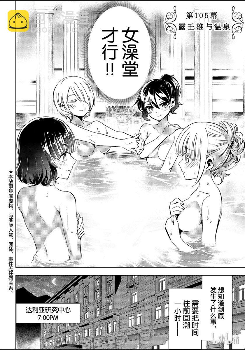 第105话1