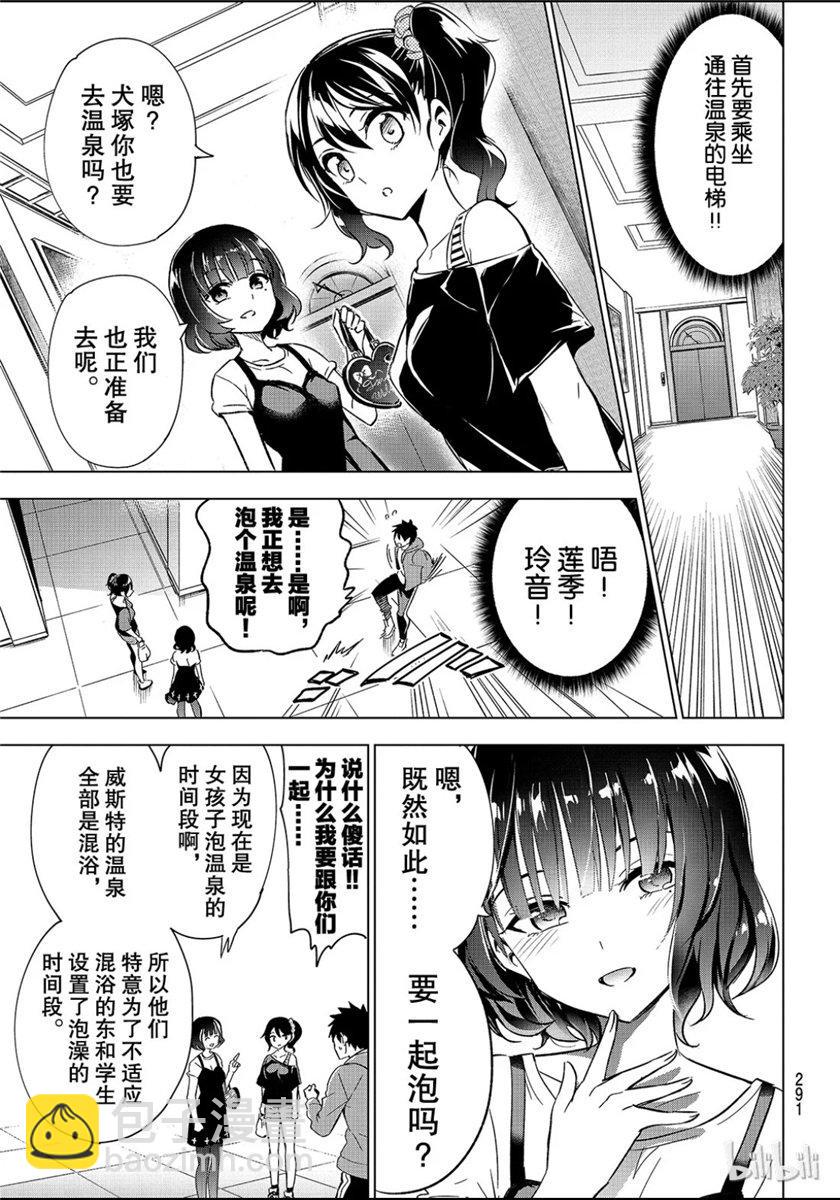 第105话10
