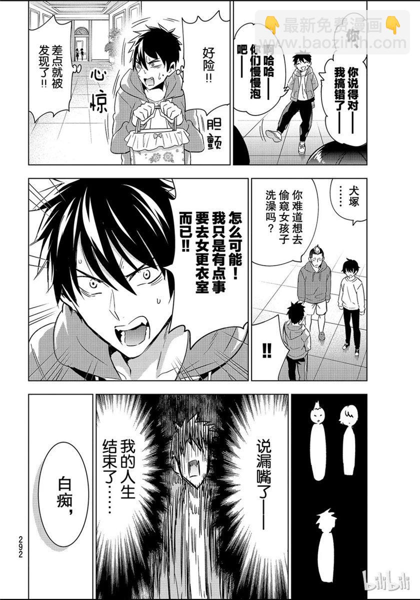 第105话11