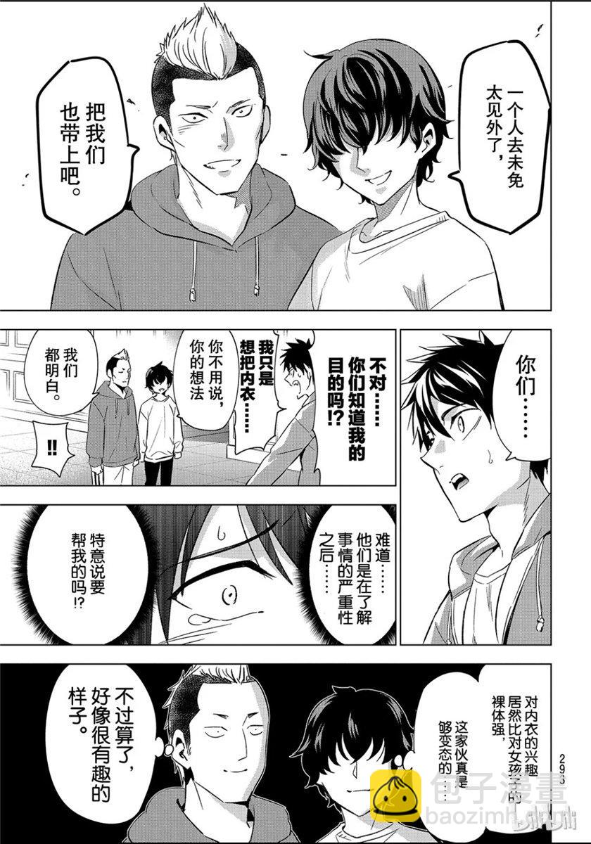 第105话12