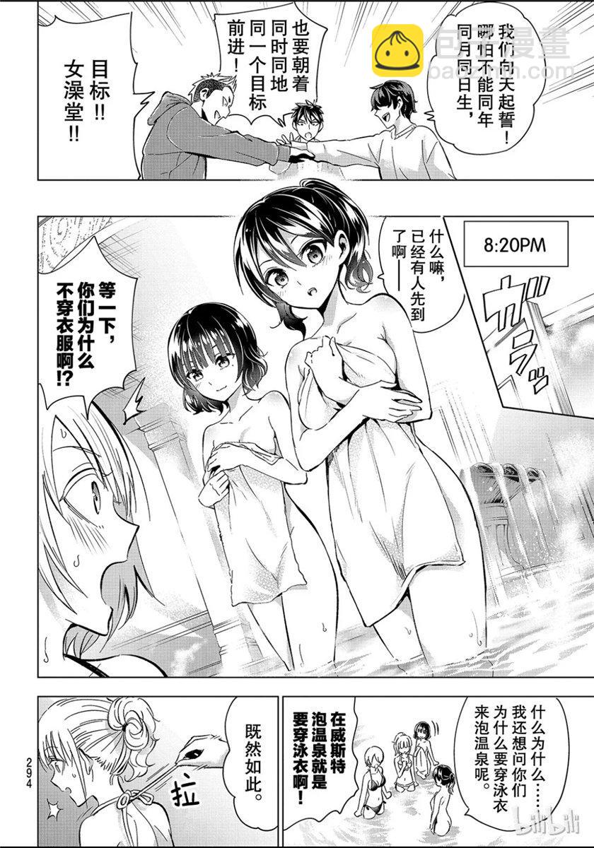 第105话13