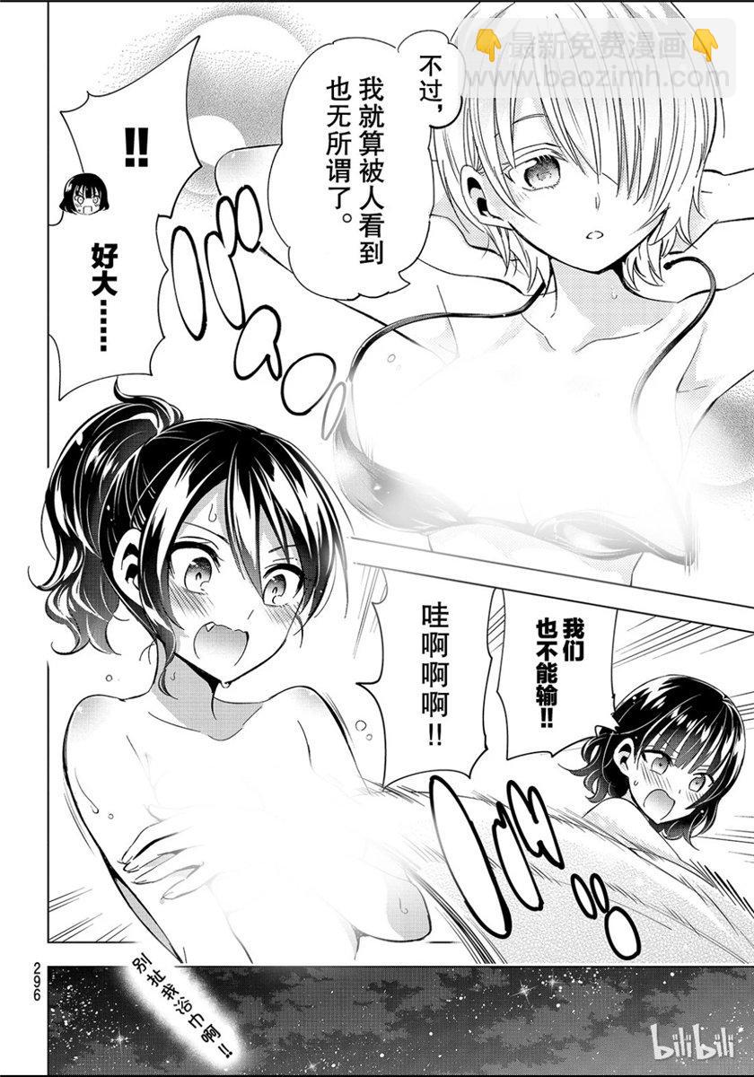 第105话15