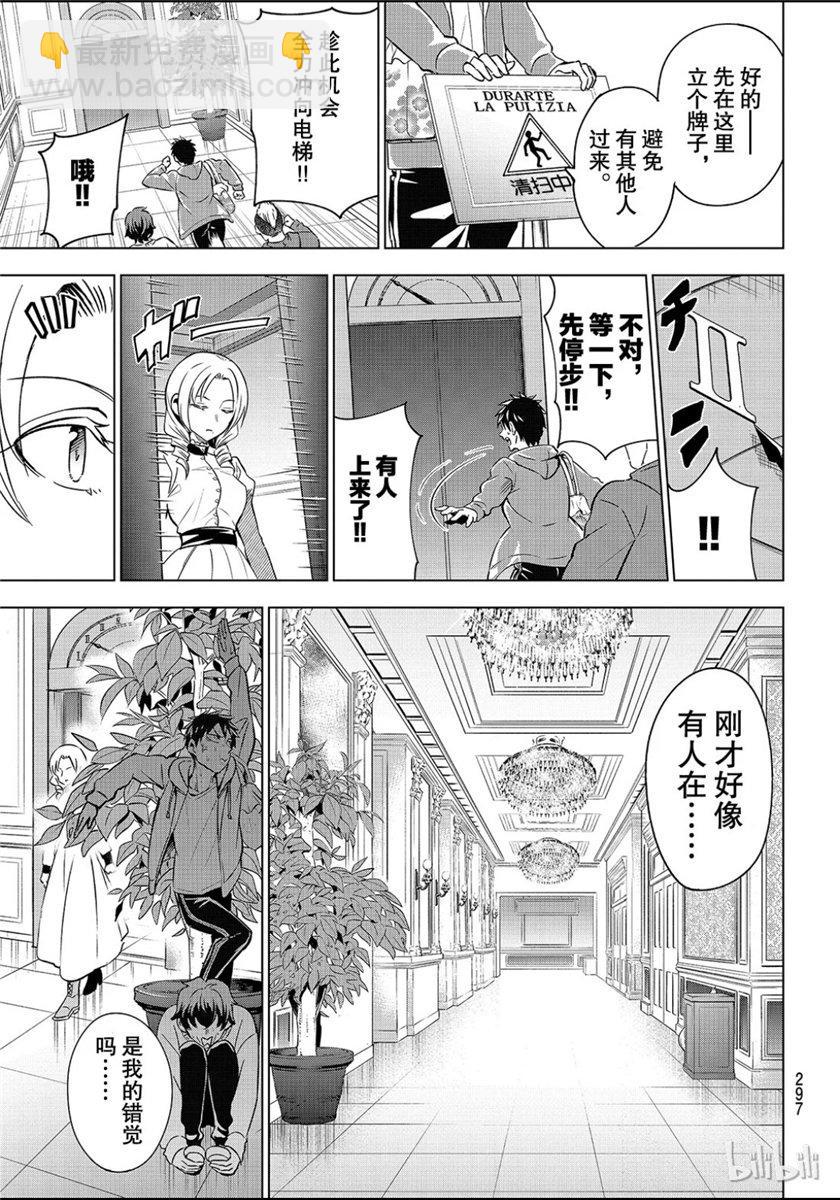 第105话16