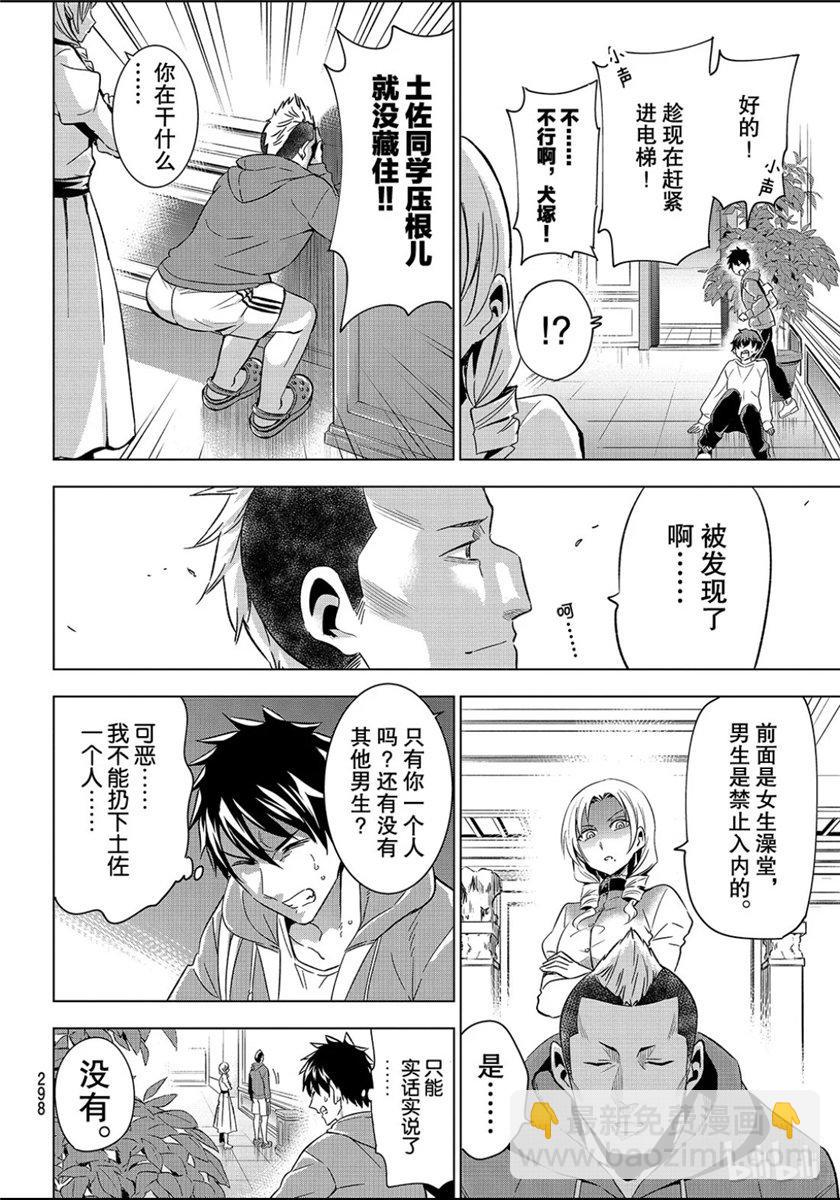 第105话17