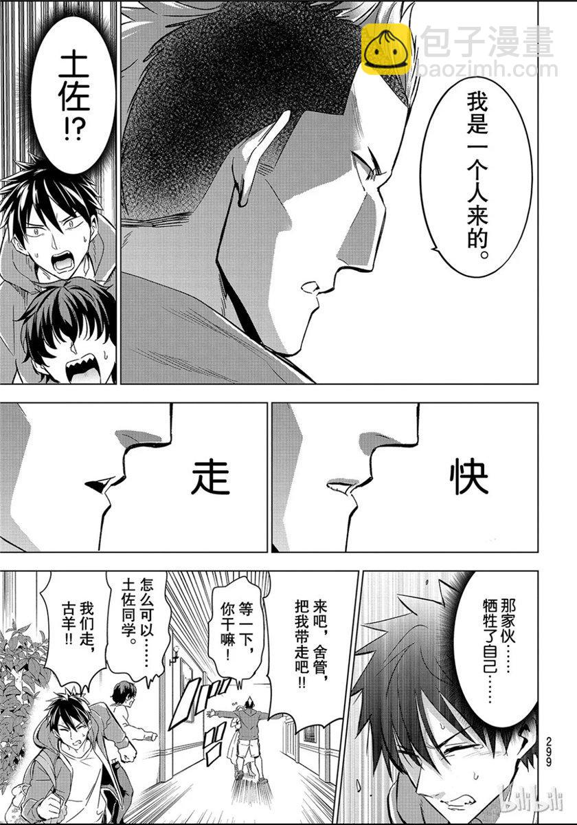 第105话18