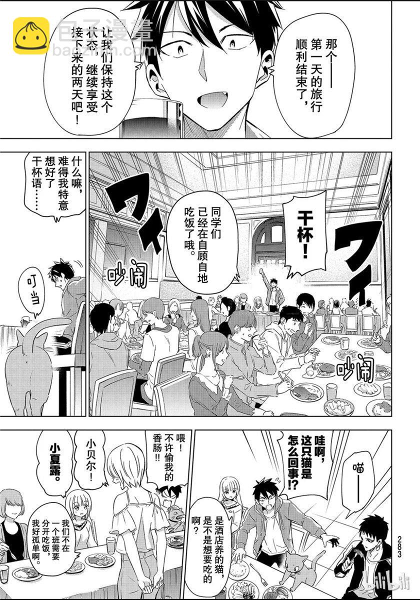第105话2