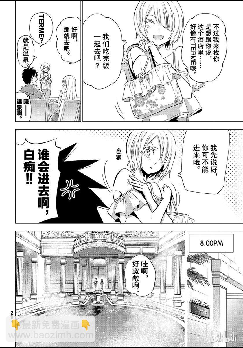 第105话3
