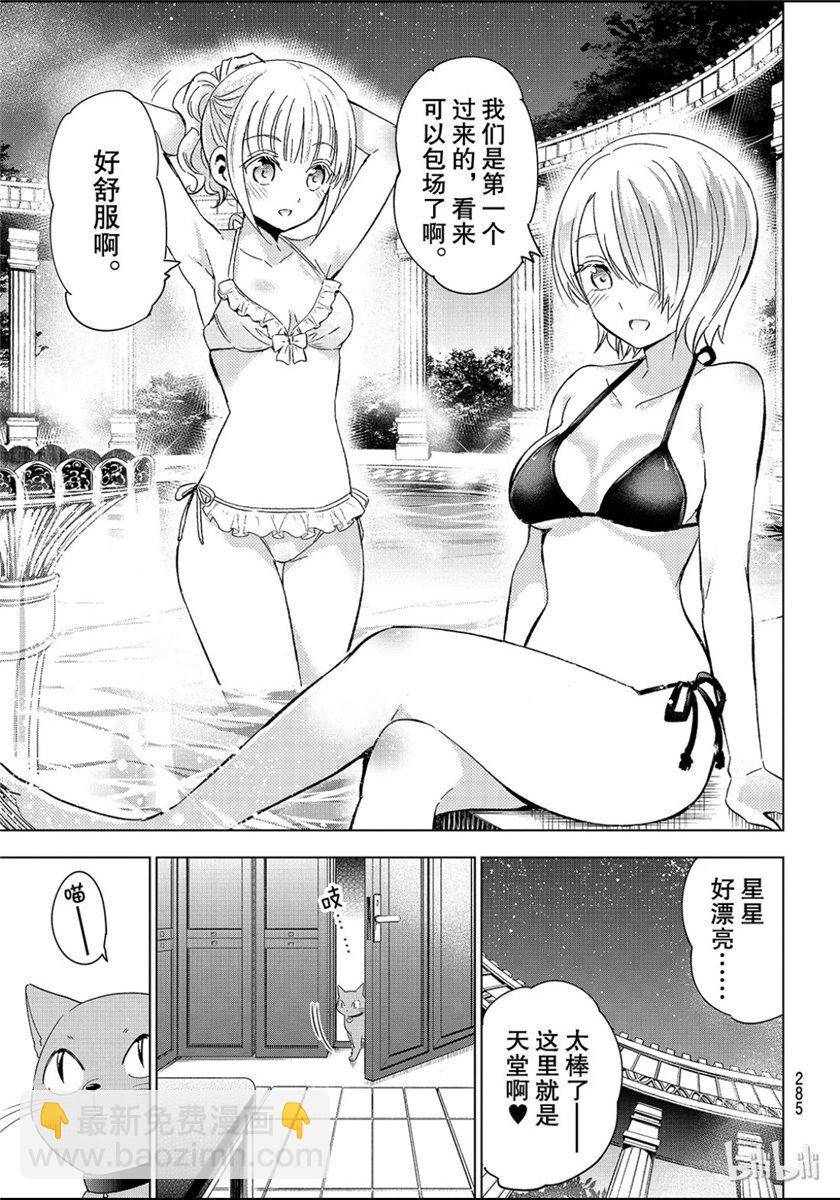 第105话4
