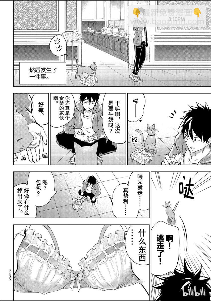 第105话5