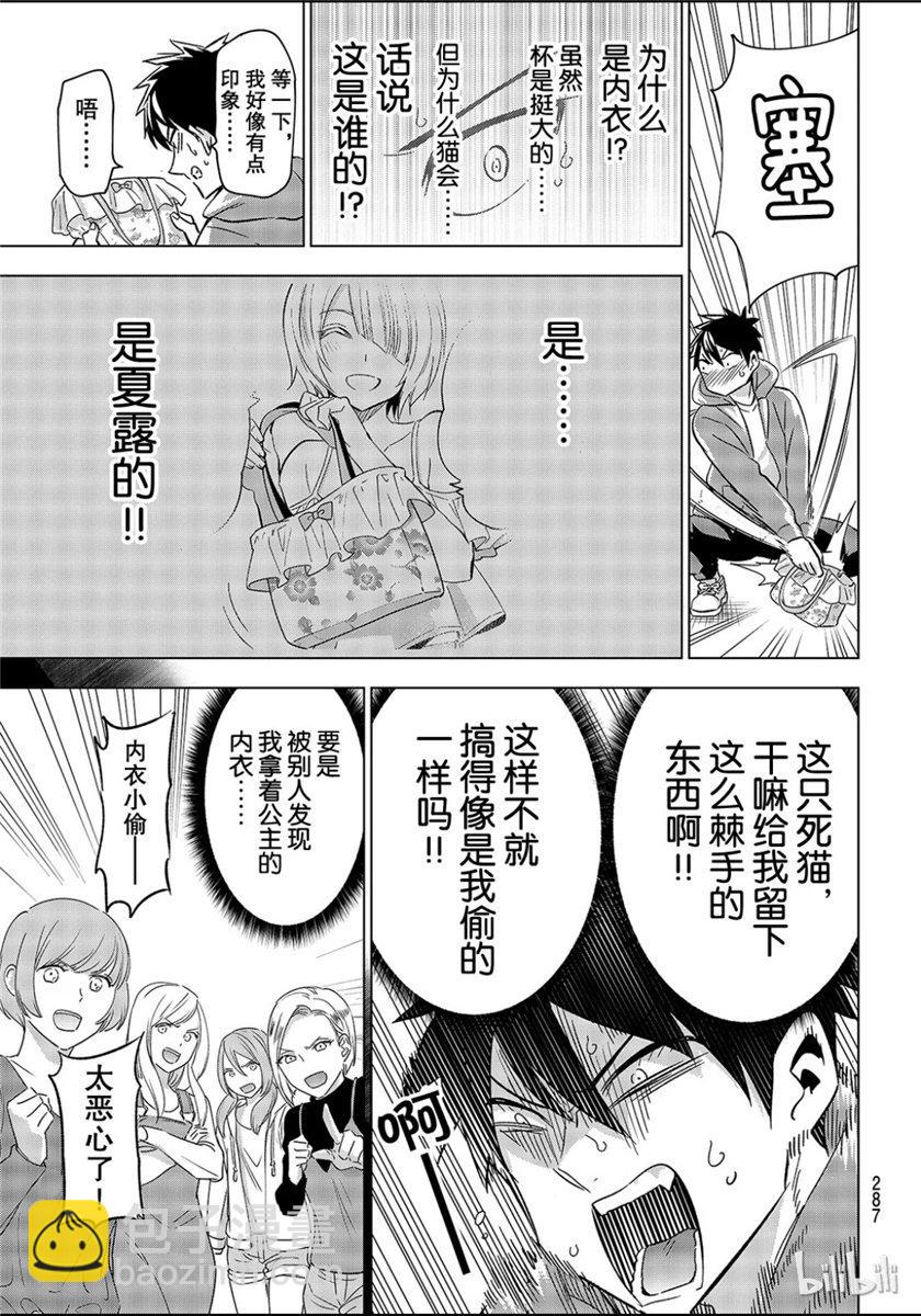 第105话6