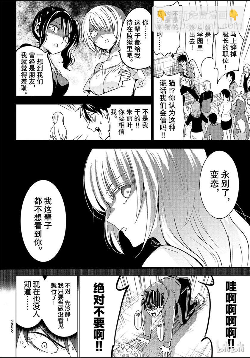 第105话7