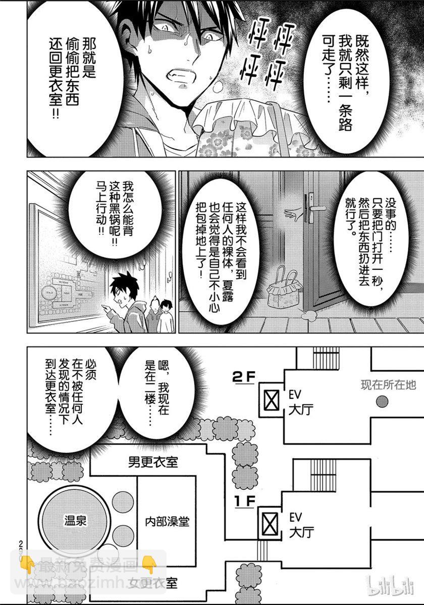 第105话9