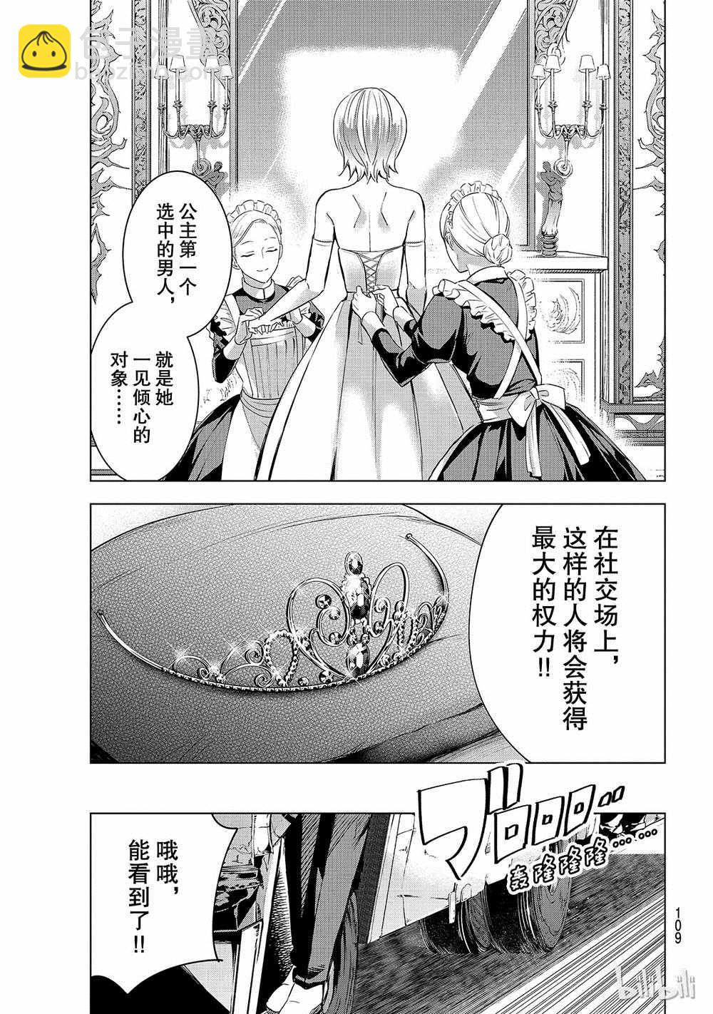 第115话10