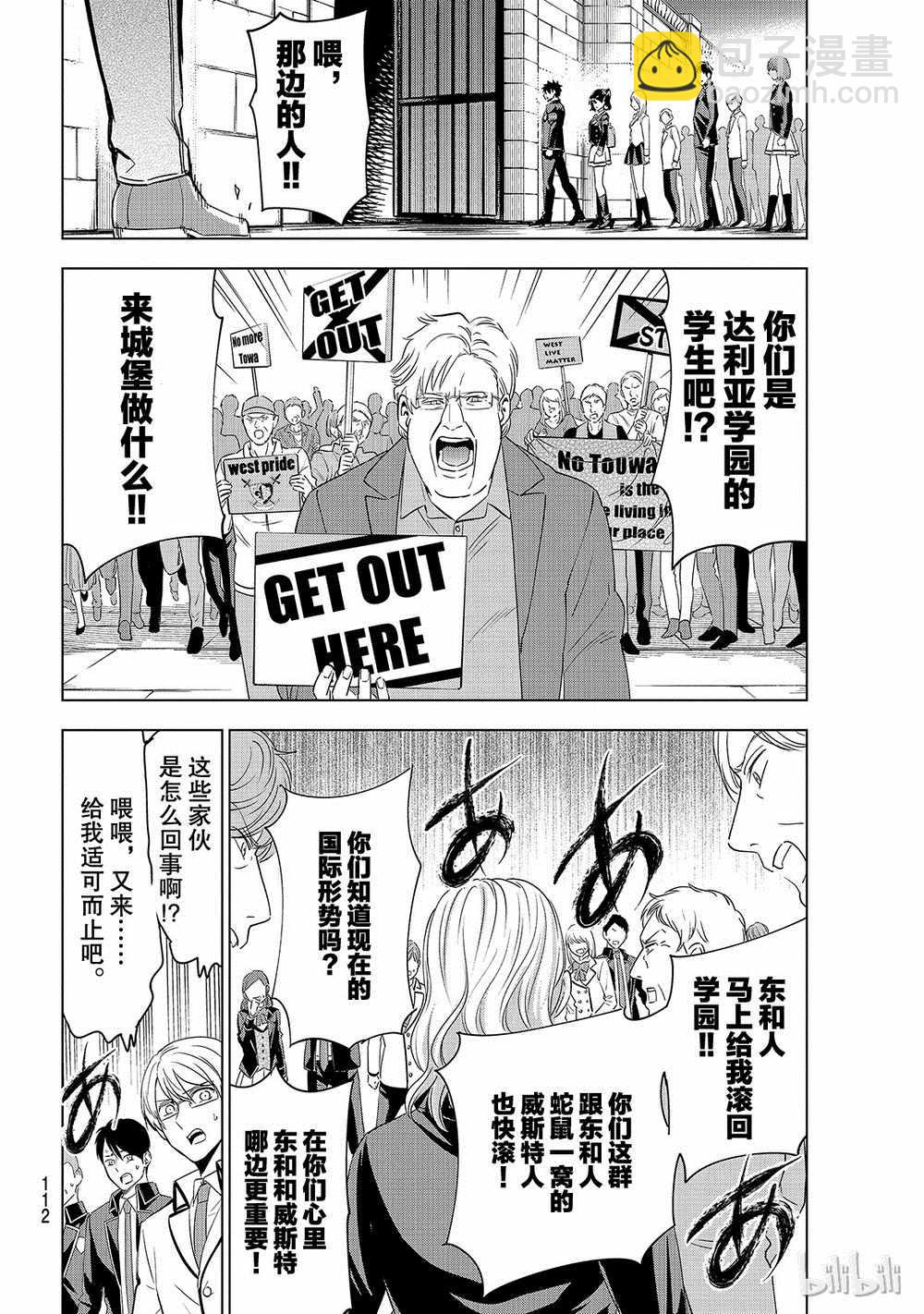 第115话13