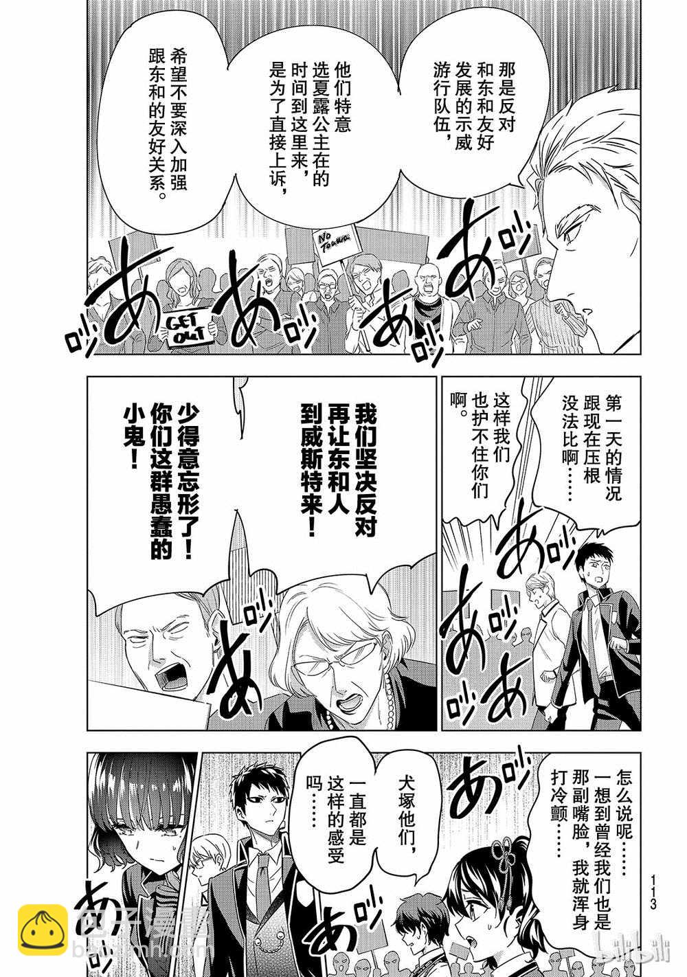 第115话14