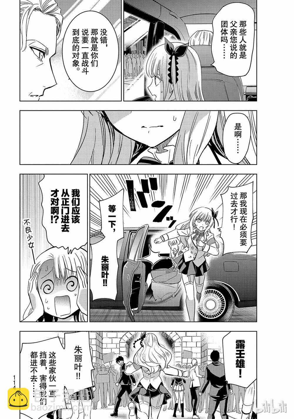 第115话15
