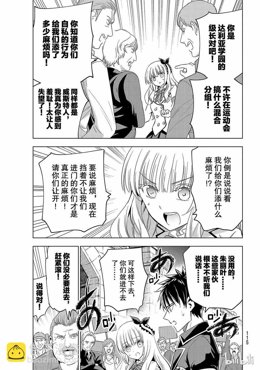 第115话16