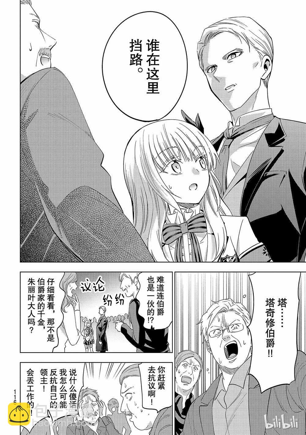 第115话17