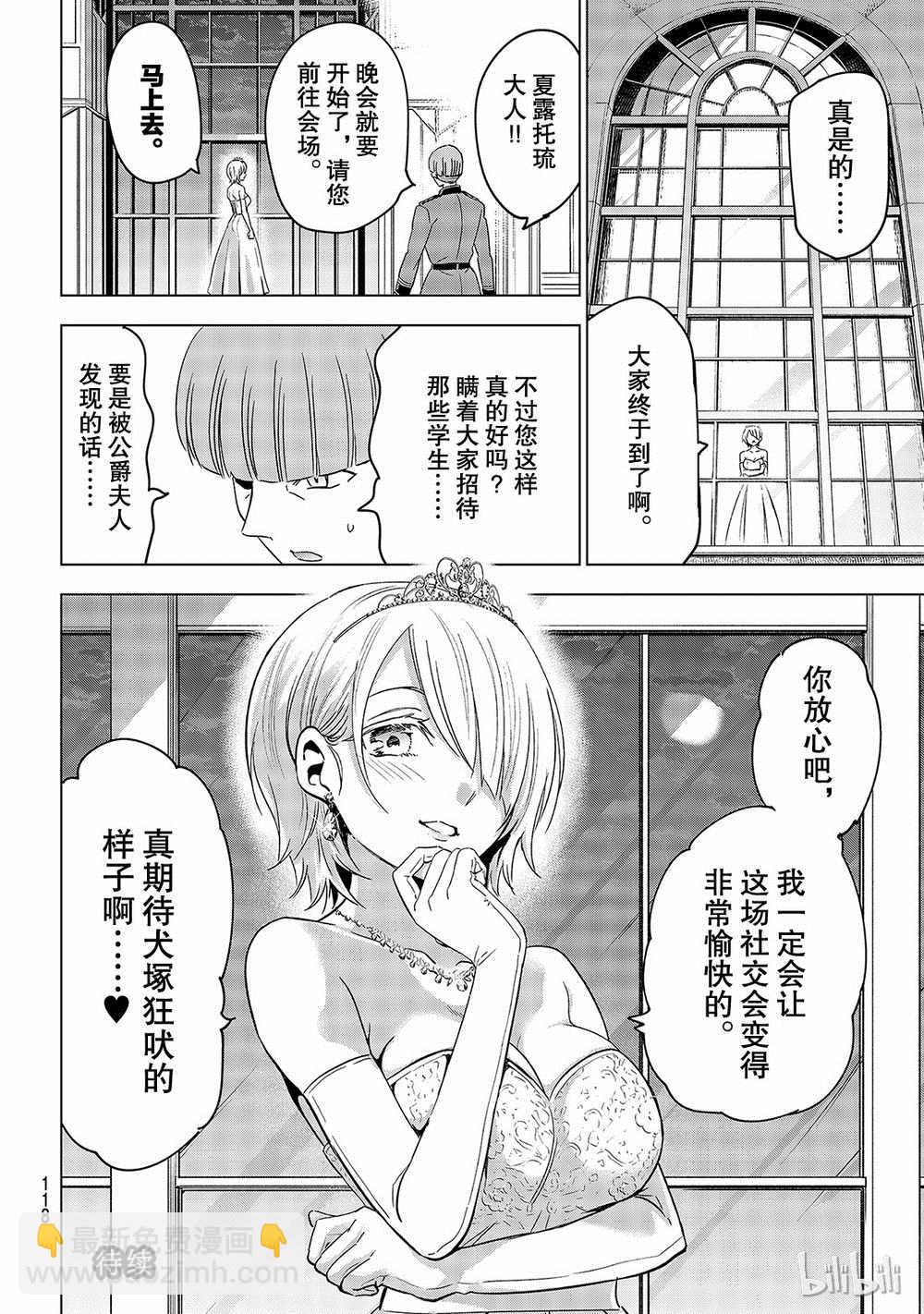 第115话19