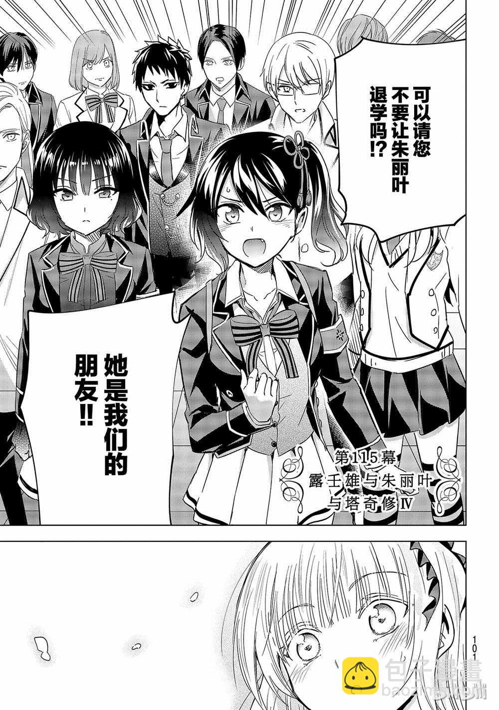 第115话2