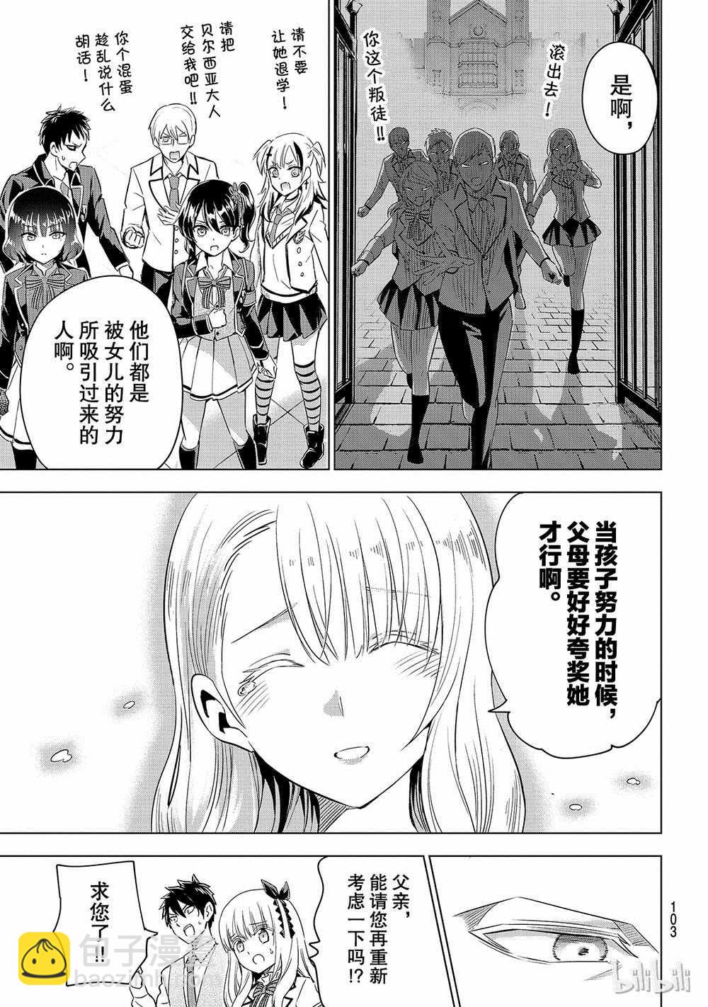 第115话4