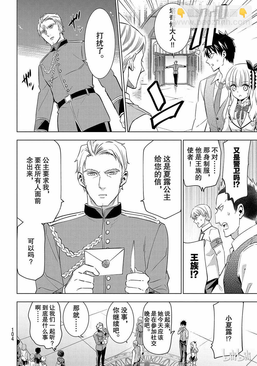 第115话5