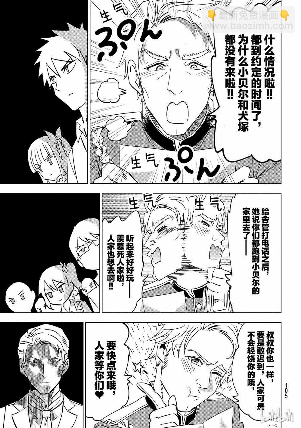 第115话6