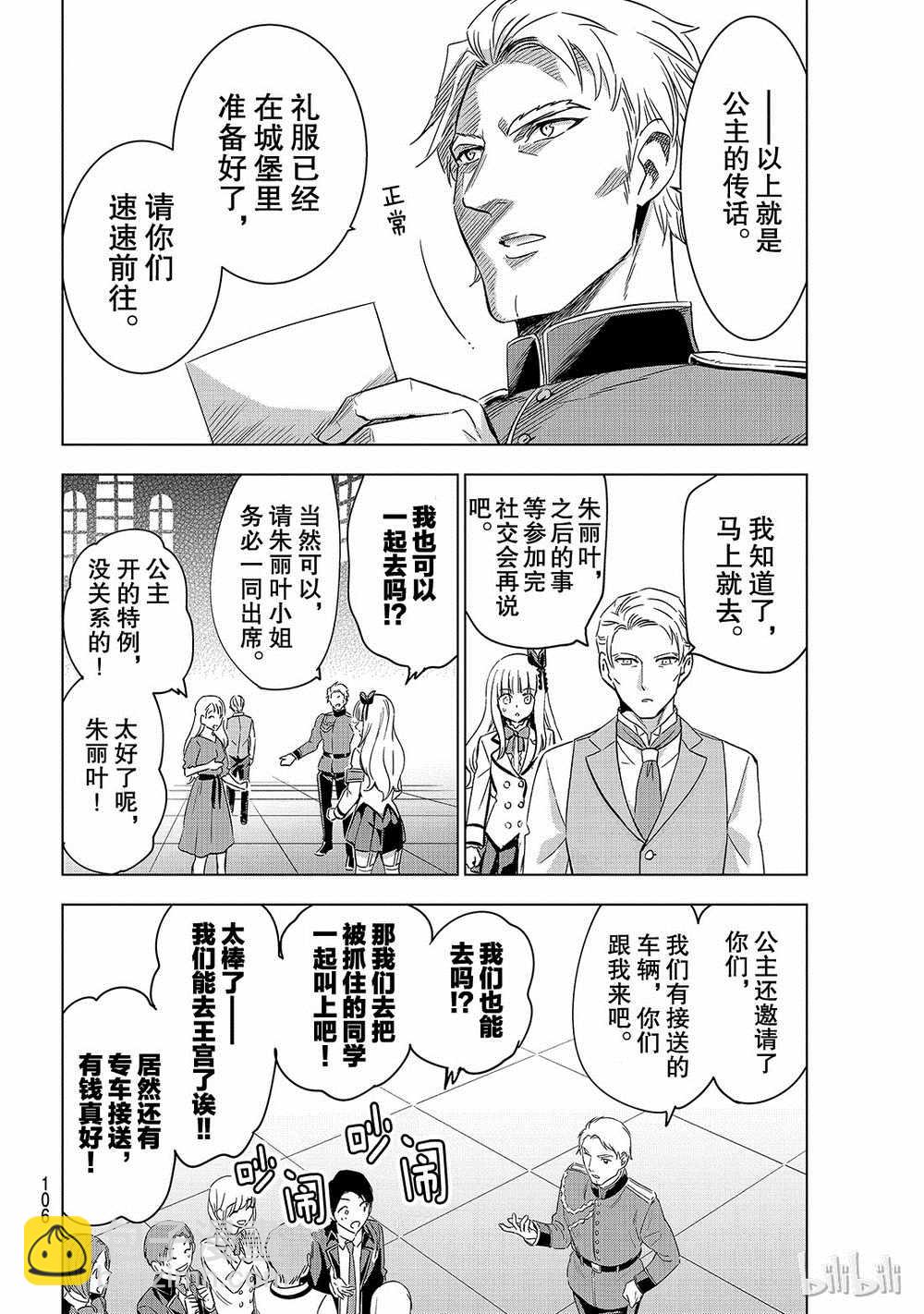 第115话7