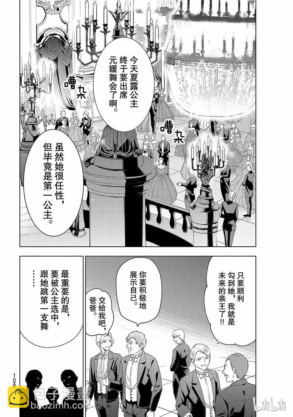 第115话9