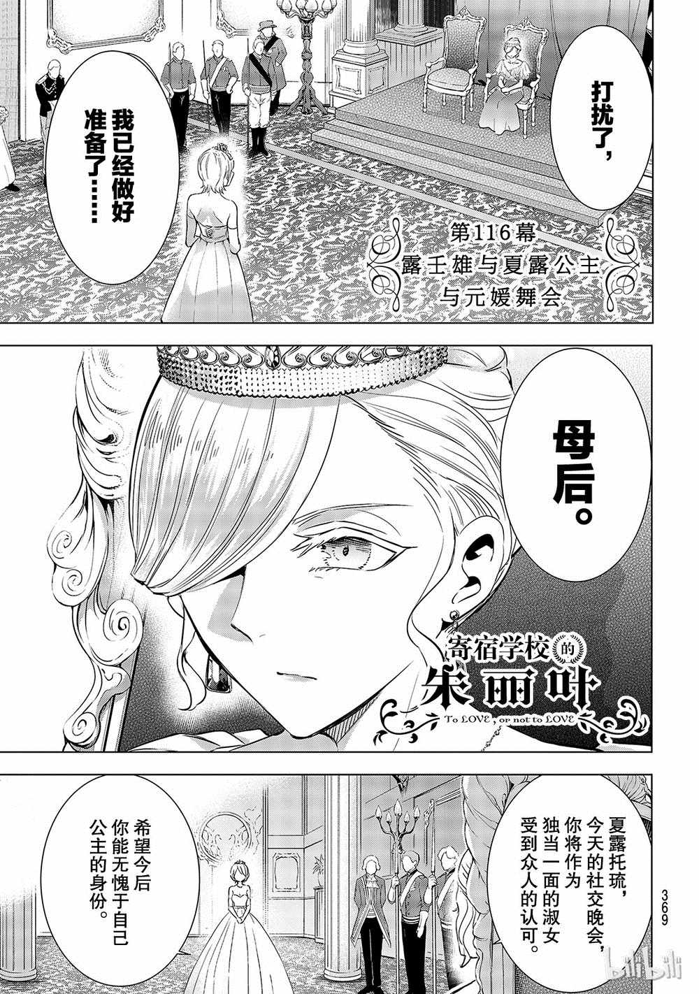 第116话0