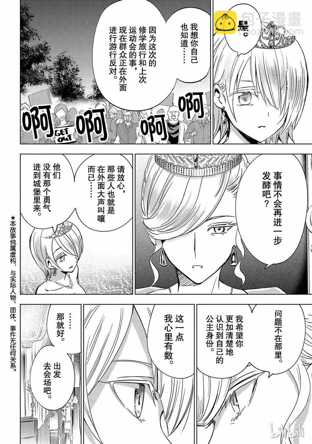 第116话1